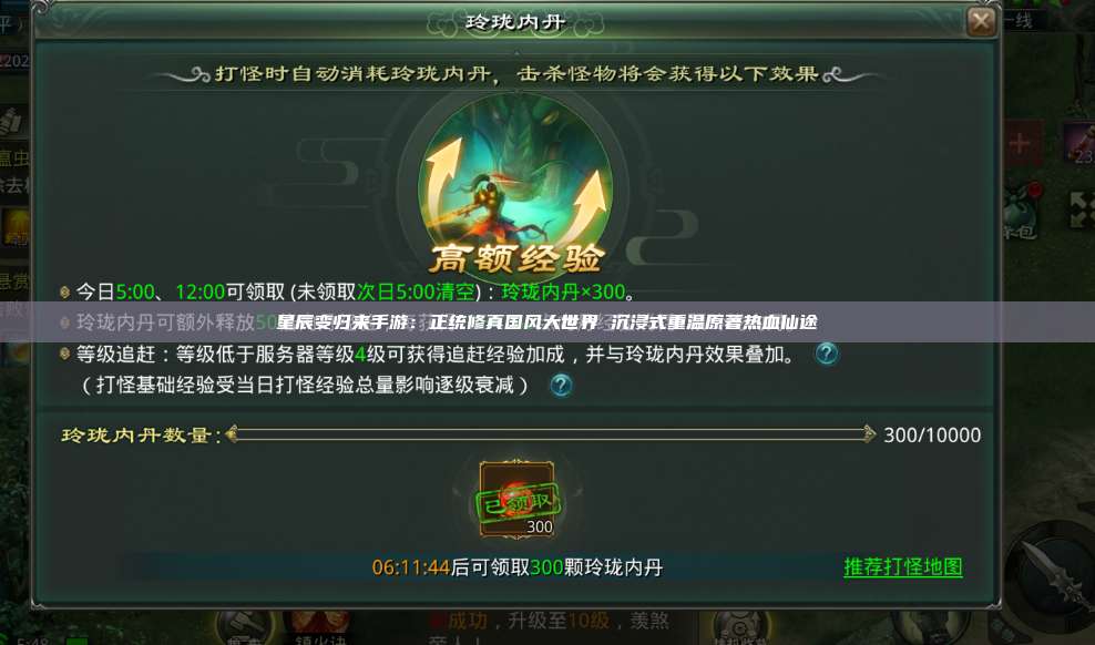 星辰变归来手游:正统修真国风大世界 沉浸式重温原著热血仙途 第1张 星辰变归来手游:正统修真国风大世界 沉浸式重温原著热血仙途 第1张